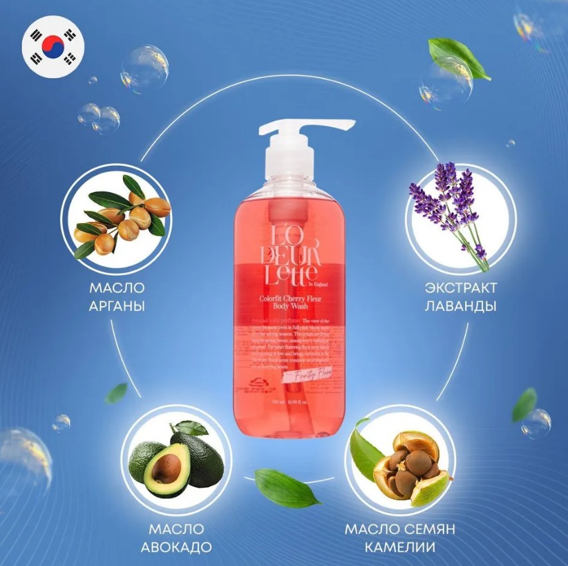 L'ODEURLETTE IN ENGLAND COLORFIT CHERRY FLEUR BODY WASH Парфюмированный гель для душа c ароматом цветка вишни 500мл