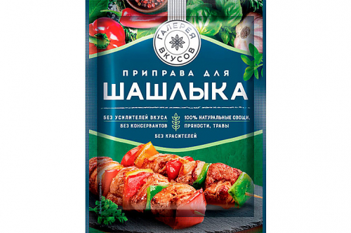 «Галерея вкусов», приправа для шашлыка, 20 г