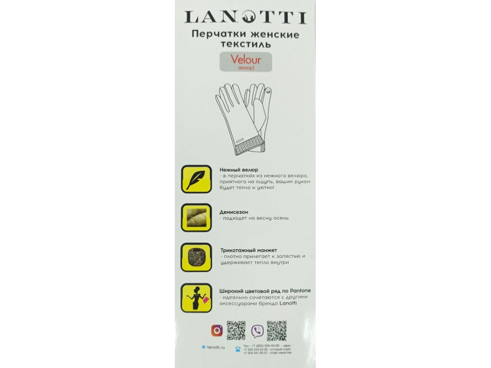 ПЕРЧАТКИ LANOTTI SWEC-2351601/РОЗОВЫЙ