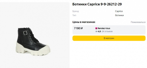 Ботинки женские CAPRICE