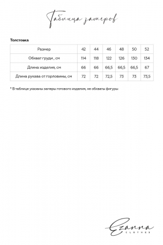 Свитшот EZANNA #933194 W1Sv096F4 Индиго