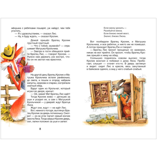 Книга 978-5-353-08684-0 Харрис Д.Сказки дядюшки Римуса (ВЧ) в Нижнем Новгороде