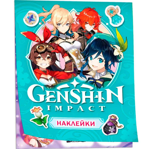 Наклейки 468-0-274-05882-0 Genshin Impact.(голубая) в Нижнем Новгороде