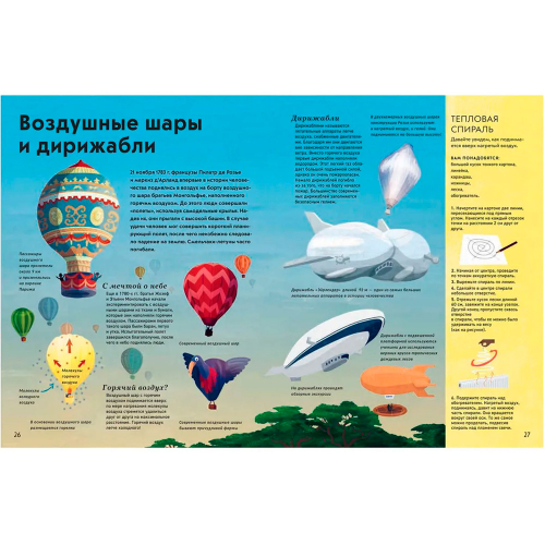 Книга 978-5-353-10061-4 Посмотри на небо! в Нижнем Новгороде