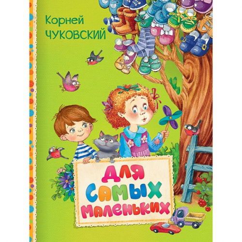 Книга 978-5-353-08078-7 Чуковский К. Для самых маленьких. Читаем малышам в Нижнем Новгороде