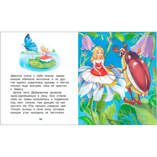 Книга 978-5-353-10367-7 Любимые сказки (Читаю легко) в Нижнем Новгороде