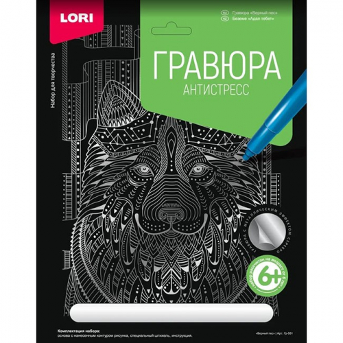 Набор для творчества Гравюра Антистресс большая с эффектом серебра Верный пес Гр-551 Lori в Нижнем Новгороде