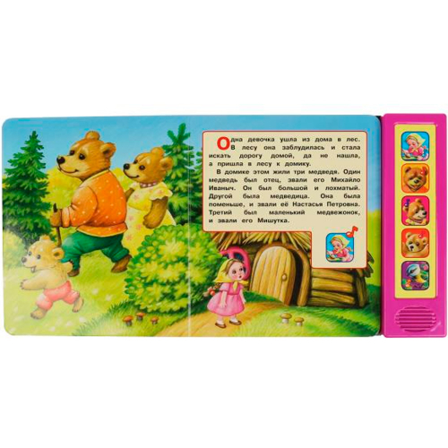 Книга Умка 9785506073543 Три медведя. Л.Н.Толстой 5 кнопок 5 песен в Нижнем Новгороде