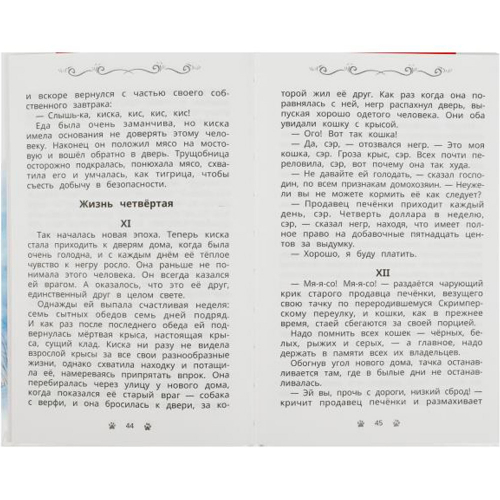 Книга Умка 9785506068631 Рассказы  о животных. Эрнест Сетон-Томпсон. Перевод Чуковский К. Внеклассное чтение в Нижнем Новгороде