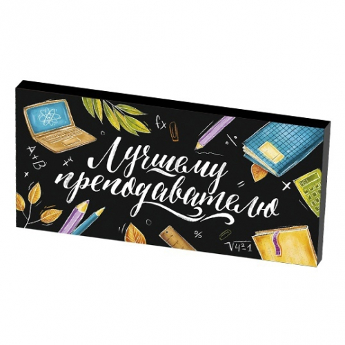 Шоколад Лучшему преподавателю (85гр)