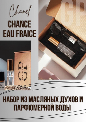 Chance Eau Fraiche Chanel