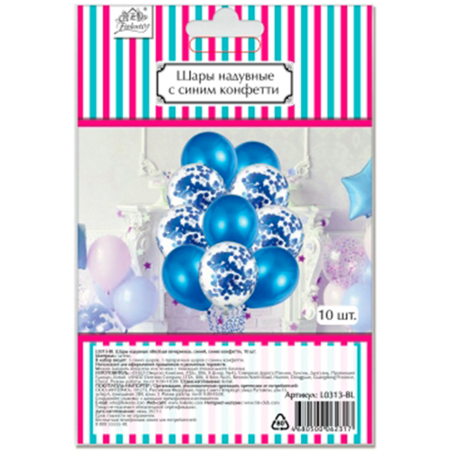 Набор шаров Веселая вечеринка синее конфетти (10шт) L0313-BL. в Нижнем Новгороде