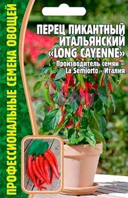 Перец Итальянский Лонг Каен пикантный (Long Cayenne) (10 шт) ЭКЗОТИКА