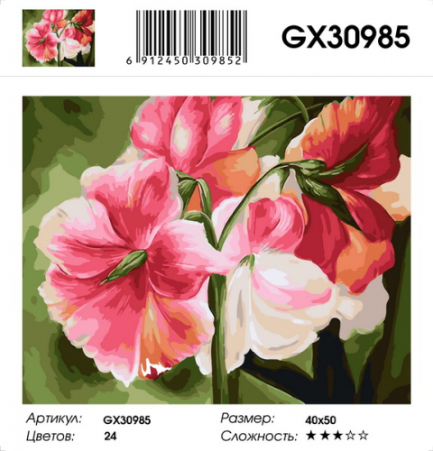 GX 30985 Картины 40х50 GX и US