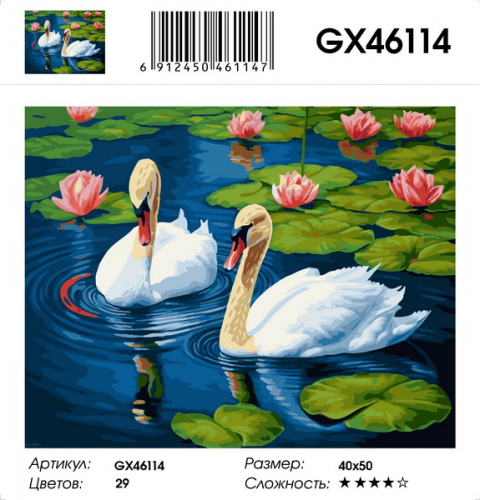 GX 46114 Картины 40х50 GX и US