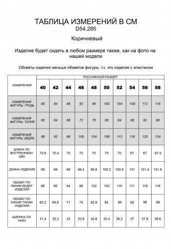 Брюки из эластичного денима с покрытием под кожу