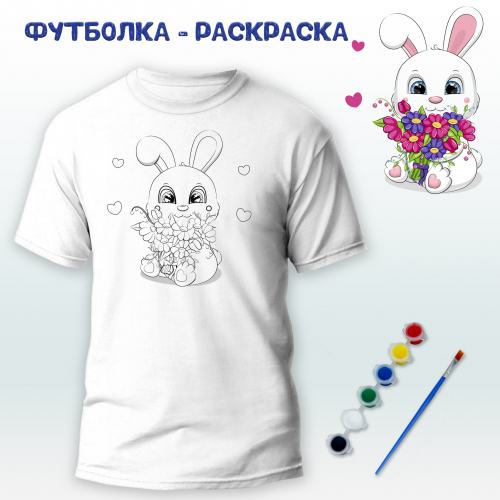 018-0380 Футболка-раскраска 