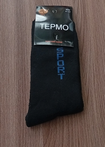 Носки мужские термо махровые 