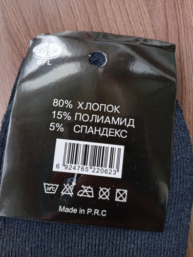 Носки мужские термо махровые 