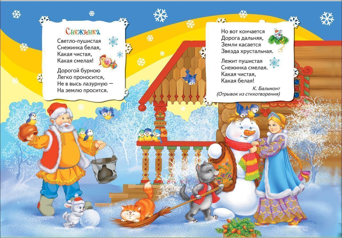 Новогодний хоровод. Всё-всё-всё для малышей
