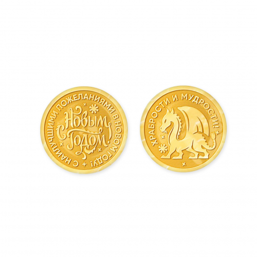 Шоколадная монета Символ года Дракон с пожеланием 1 шт.