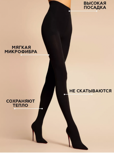  420р  588р Колготки женские Thermo Fleece 300 Innamore