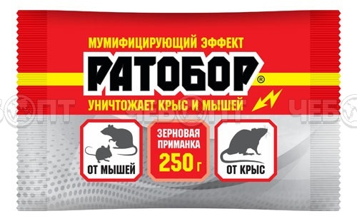 Зерновая приманка РАТОБОР от крыс и мышей 250 гр в пакете [30] ВХ