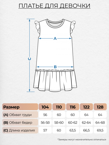 Платье для девочки 81220
