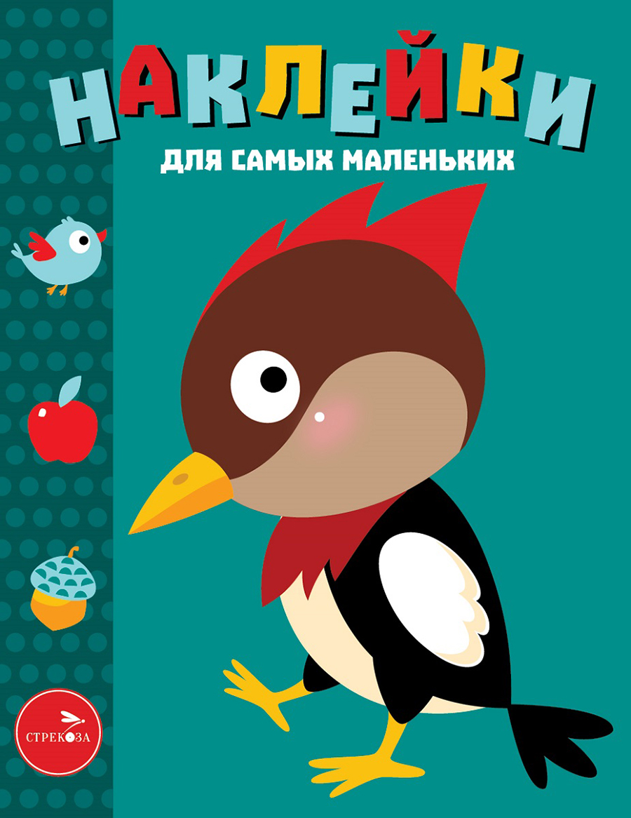 Наклейки д/самых маленьких. Вып.35 Дятел
