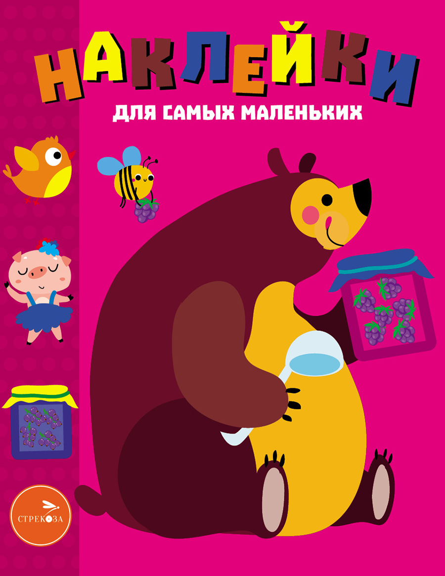 Наклейки д/самых маленьких. Вып.49 Мишка