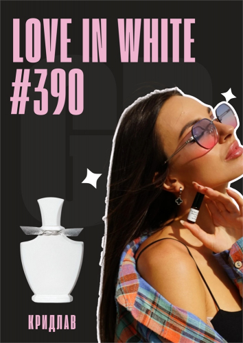 Love in White / GET PARFUM 390