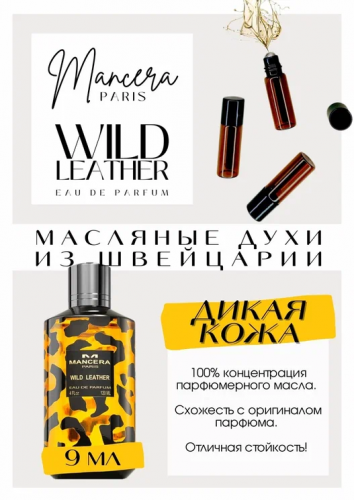 Wild Leather	/ Mancera