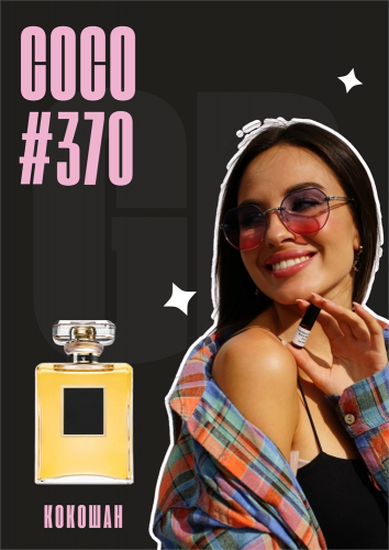 Coco edp / GET PARFUM 370