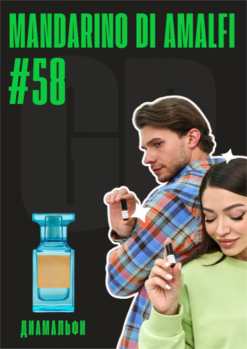 Mandarino di Amalfi / GET PARFUM 58