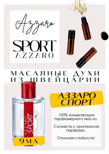 Sport / GET PARFUM 589