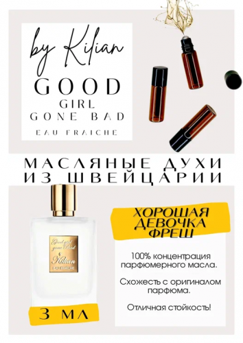 Kilian / Good Girl Gone Bad Eau Fraiche