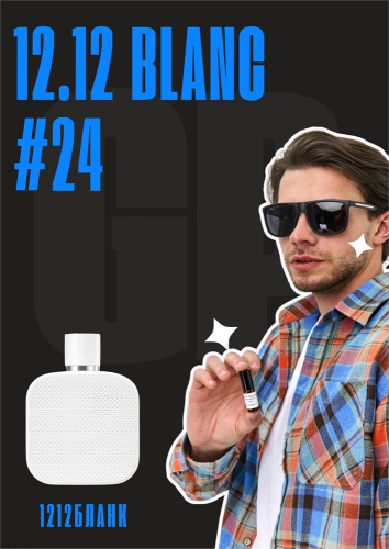 L.12.12 edp Blanc For Him / GET PARFUM 24