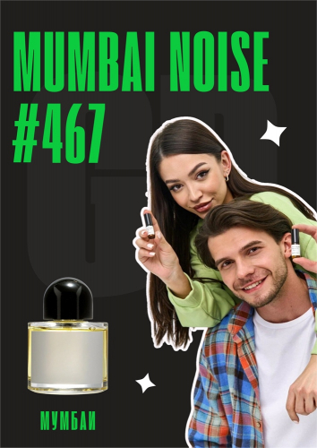 Mumbai noise / GET PARFUM 467