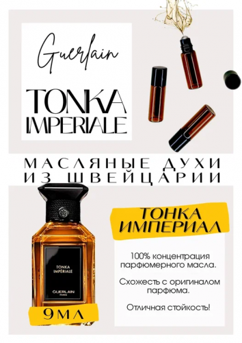 Tonka Imperiale / Guerlain