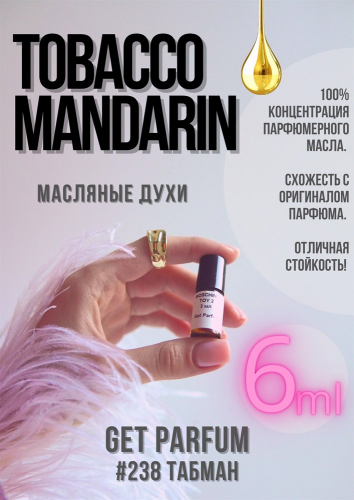 Tobacco mandarin / GET PARFUM 238