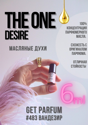 The One Desire / GET PARFUM 483