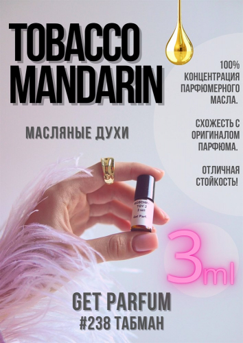 Tobacco mandarin / GET PARFUM 238