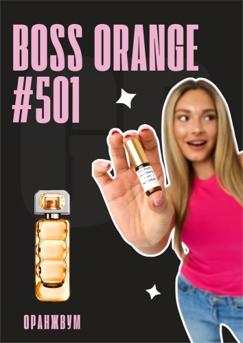 Boss Orange	/ GET PARFUM 501