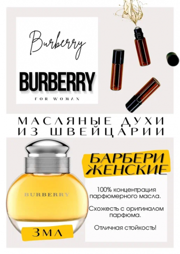 Burberry / Burberry Women