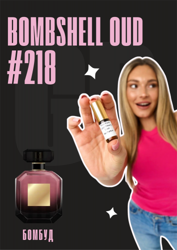 Bombshell Oud / GET PARFUM 218