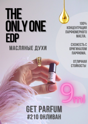 The Only One / GET PARFUM 210