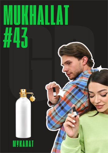 Mukhallat / GET PARFUM 43