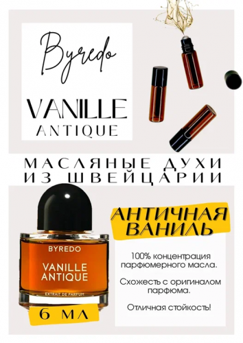 VANILLA ANTIQUE / BYREDO