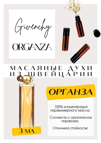 Givenchy / Organza