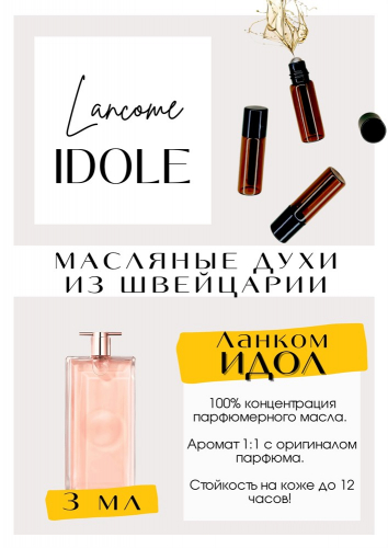 Lancome/Idole